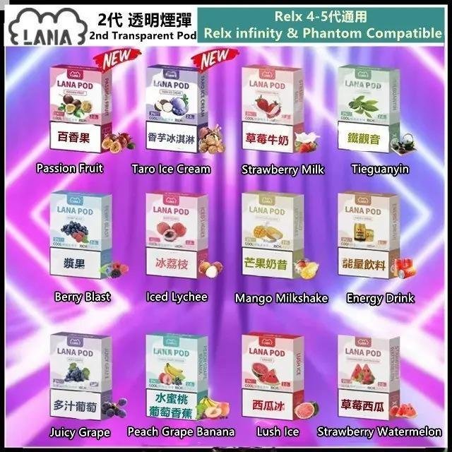 Lana 2nd generation transparent cartridge (common to relx 4-5 generations) (multiple flavors) (cartridge x3)